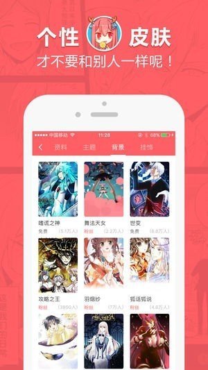 蔷薇漫画中文版app截图