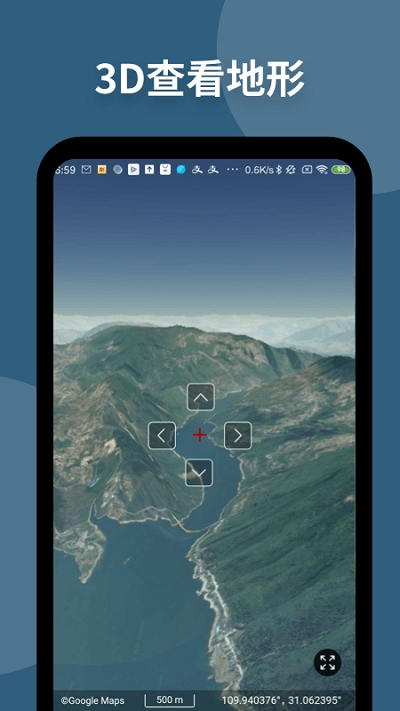 腾讯卫星地图app截图
