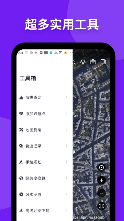 腾讯卫星地图高清版app截图