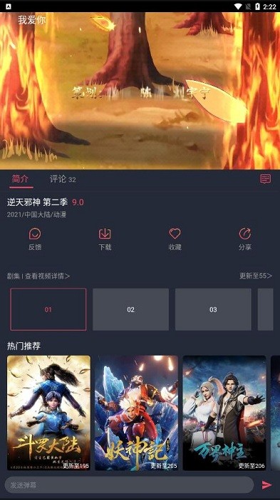 clicli动漫app下载iOS版app截图