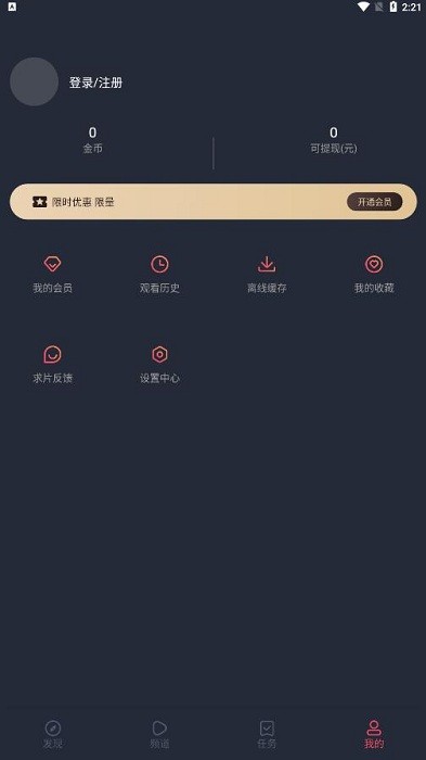 clicli动漫app下载iOS版app截图