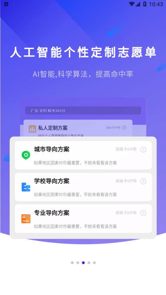 艺愿无忧app截图