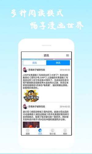 酷爱漫画app截图