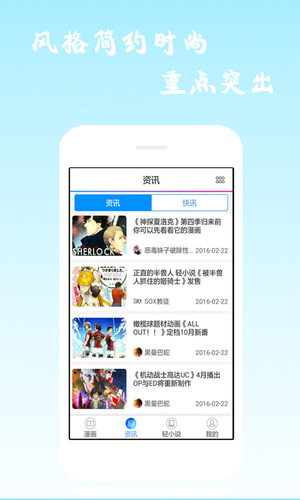 酷爱漫画app截图