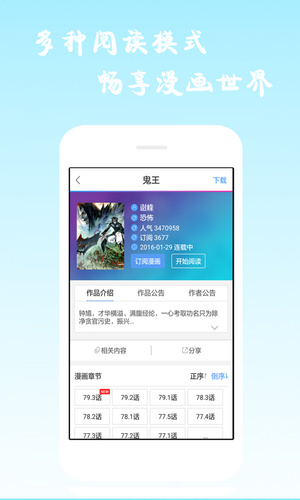 酷爱漫画app截图