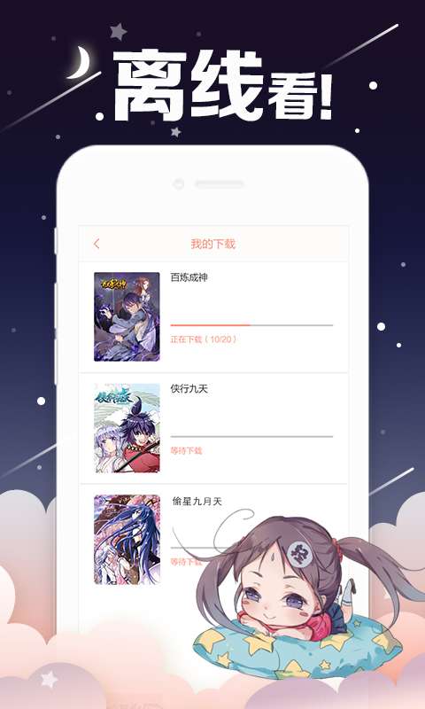 涩涩漫画app截图