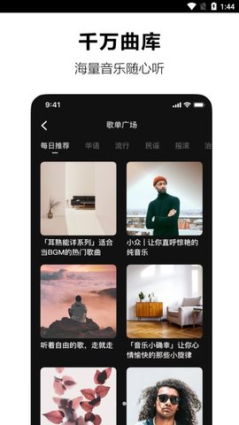 汽水音乐app截图