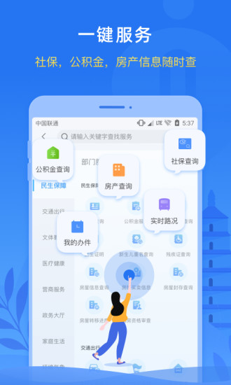 西安一码通最新版app截图