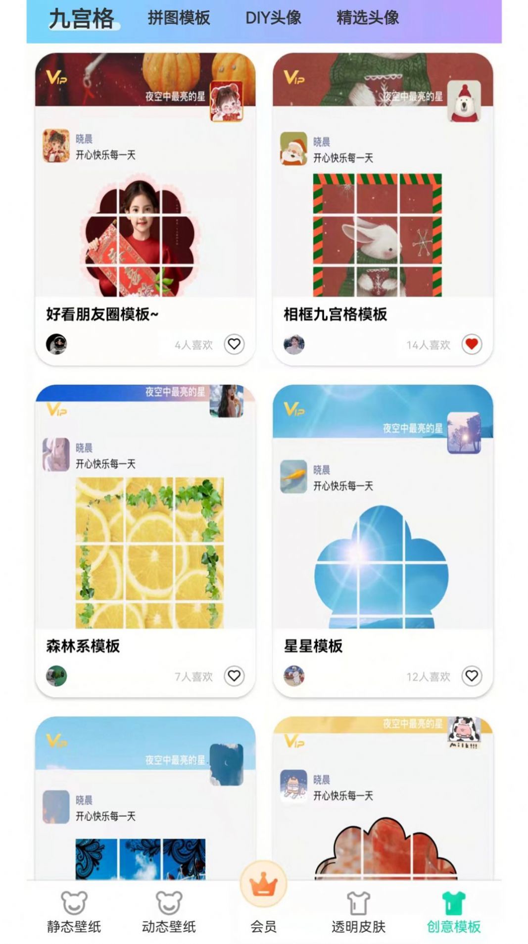 南风壁纸最新版app截图