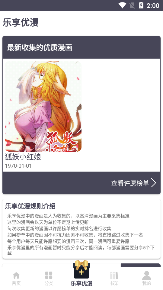 慕客漫画app下载官方手机版苹果app截图