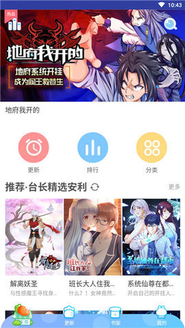 趣看漫画下载iosapp截图