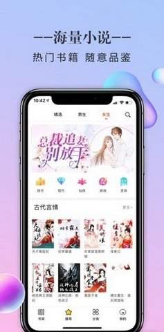 高辣小说app最新版app截图