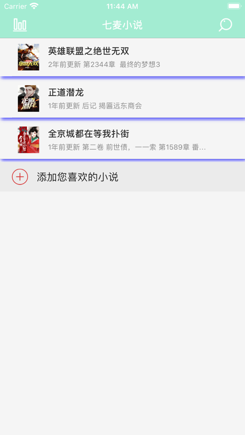 七麦小说app下载iosapp截图