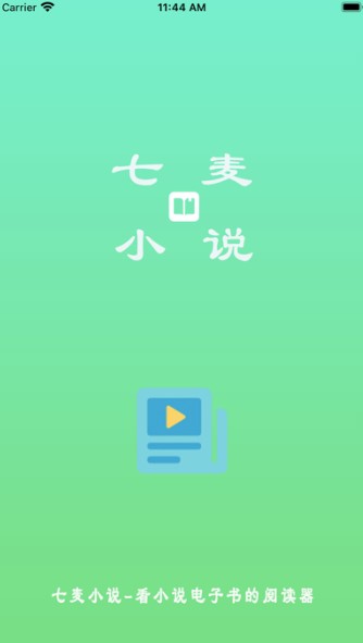 七麦小说app下载iosapp截图