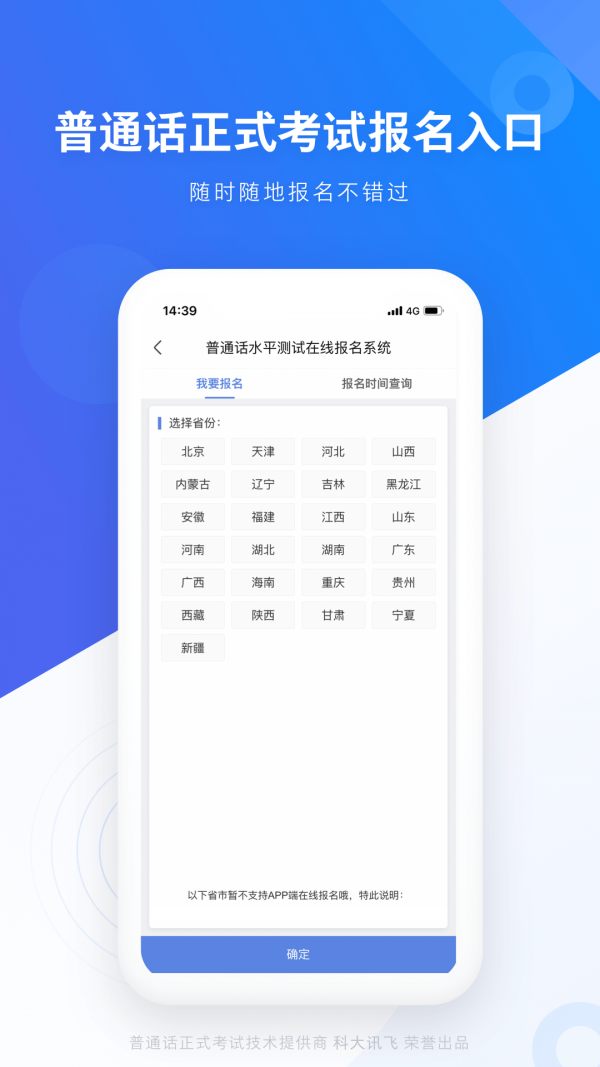 畅言普通话app最新版app截图