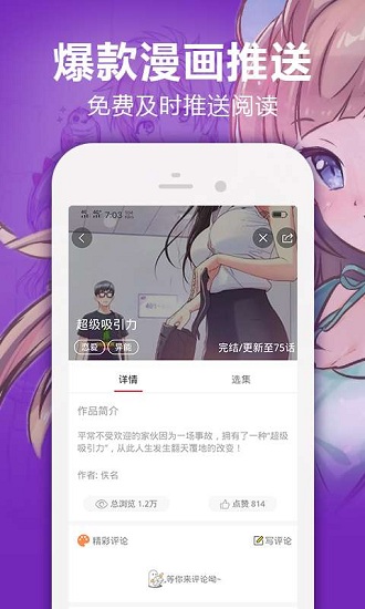 heihei3.app2.2.6官方网页版app截图