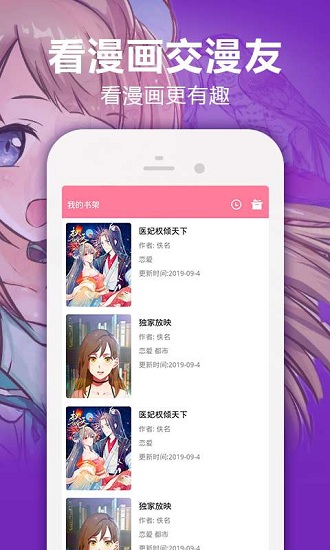 heihei3.app2.2.6官方网页版app截图