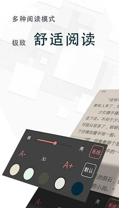 海棠言情小说app截图