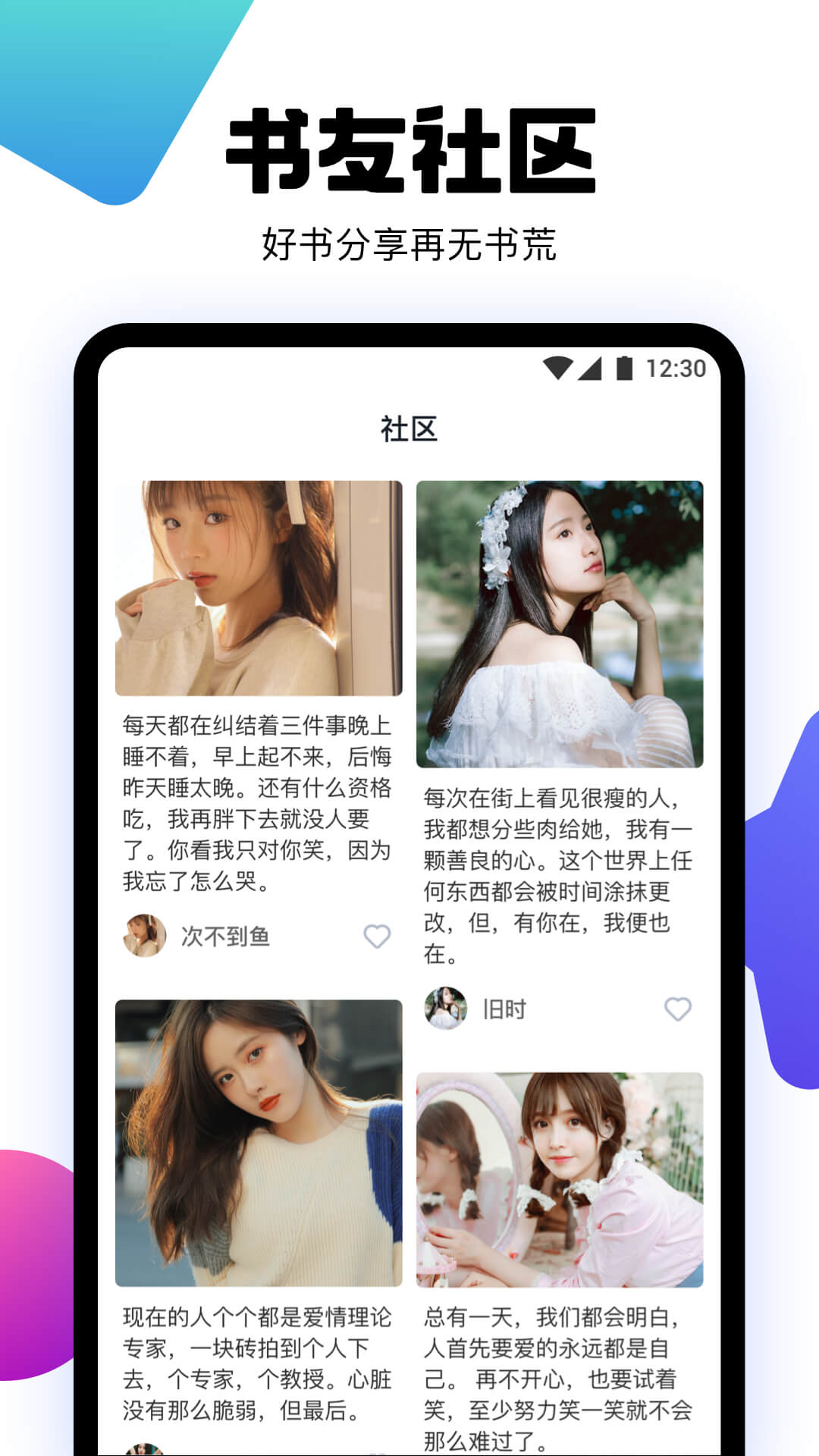 爱阅书香ios最新书源2022app截图