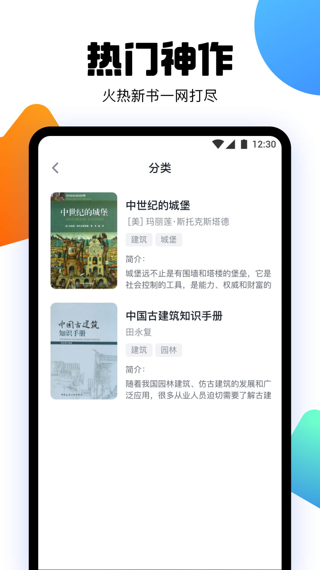 爱阅书香ios最新书源2022app截图