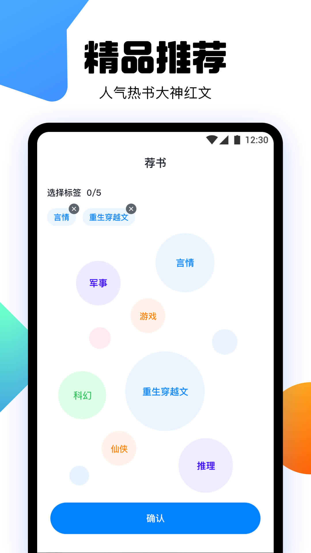 爱阅书香ios最新书源2022app截图