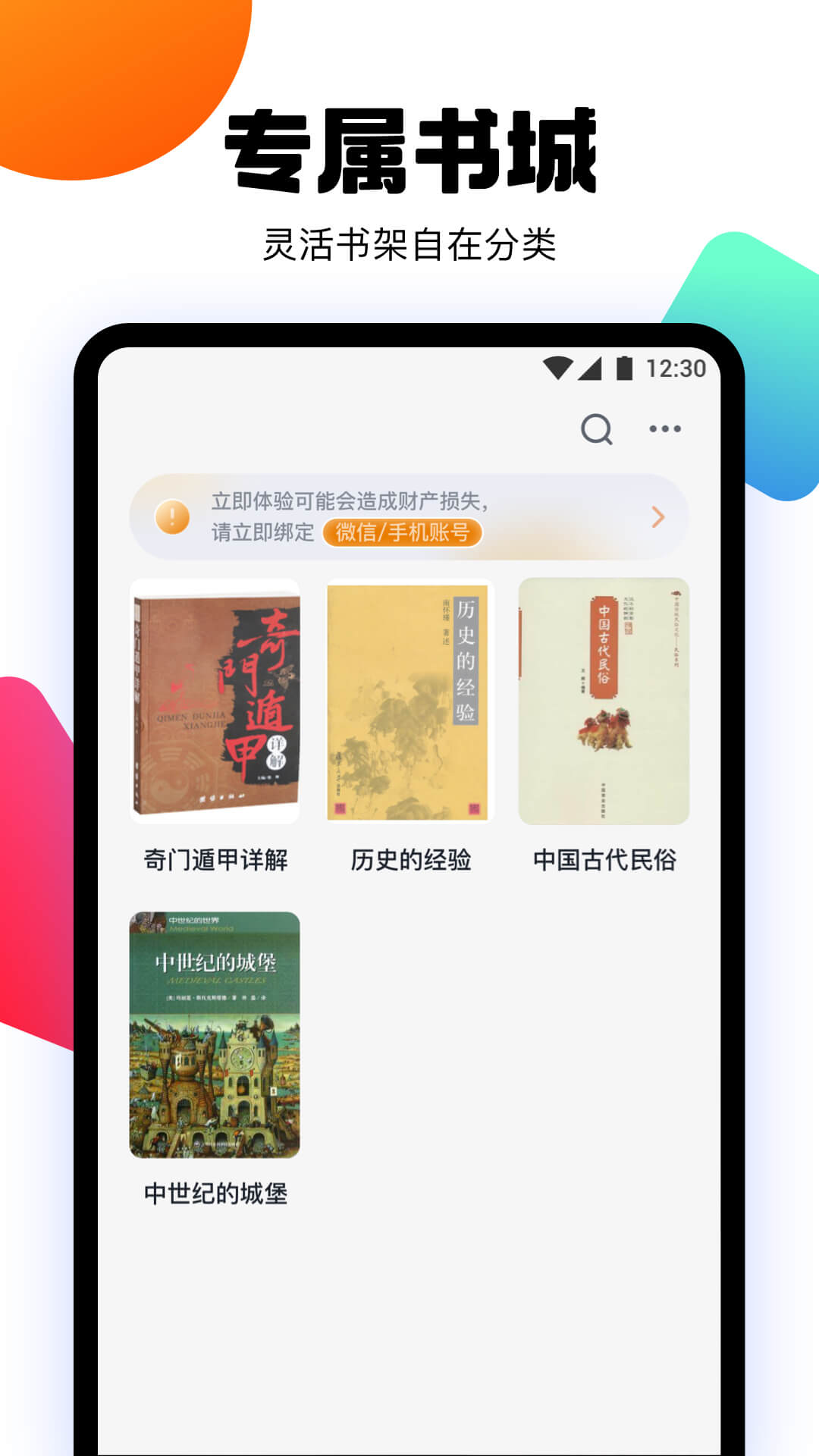 爱阅书香ios最新书源2022app截图