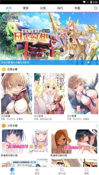 NarutoHentai全彩漫画app截图