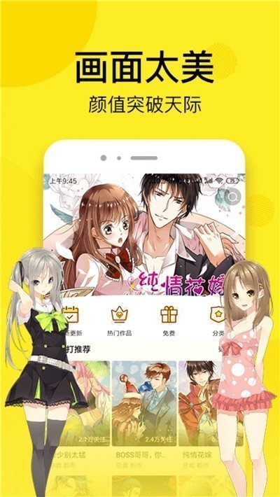 爱特漫画ios免费版app截图