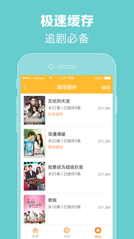 泰剧TV2022免费版app截图