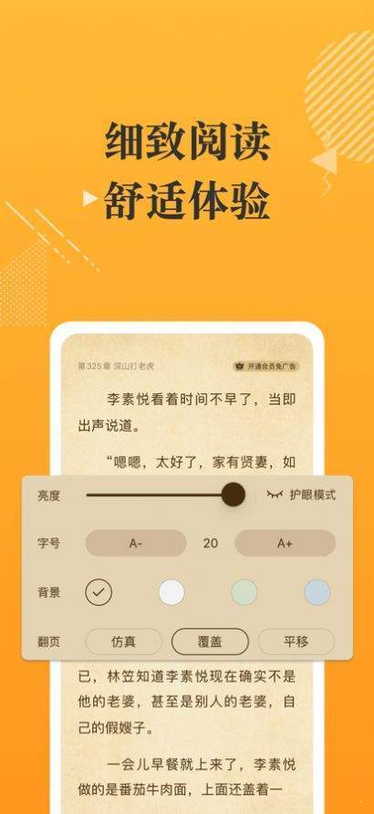 摸鱼书院app截图