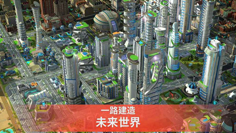 模拟建造城市app截图