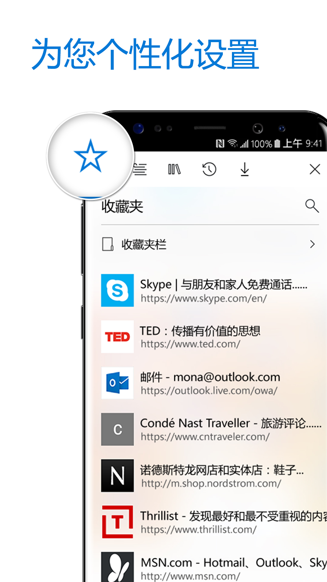 edge浏览器app截图