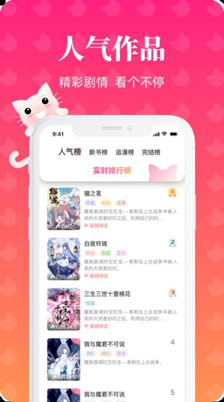 懒猫漫画app截图