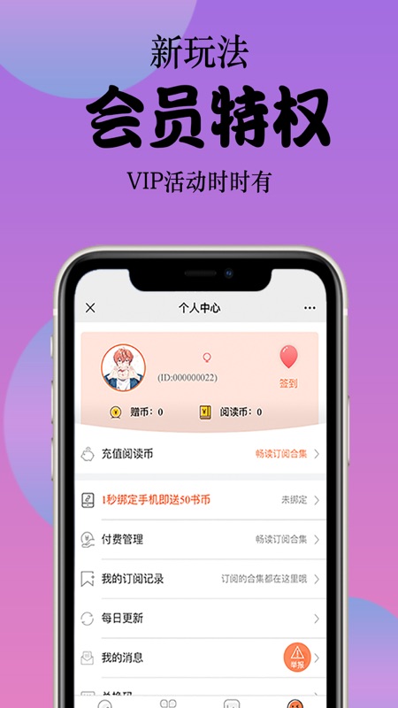 丸子漫画最新版app截图