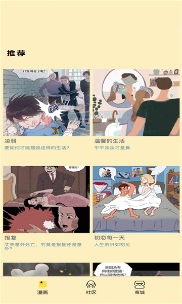 点点漫画app全彩无删减app截图