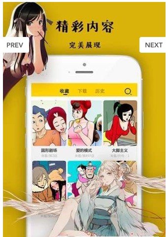 幻想岛漫画免费版app截图