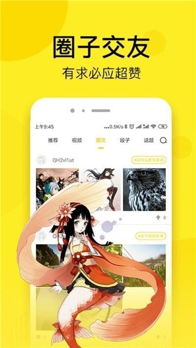 男男漫画在线阅读ios版app截图