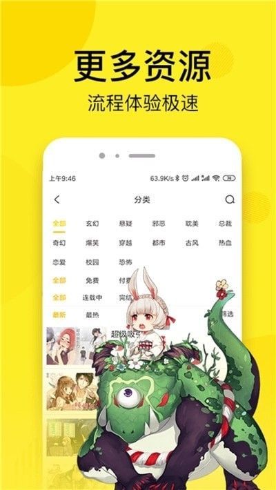 男男漫画在线阅读ios版app截图