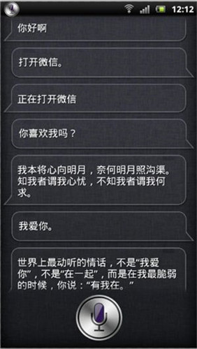 siriapp截图