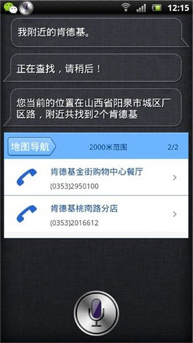 siriapp截图