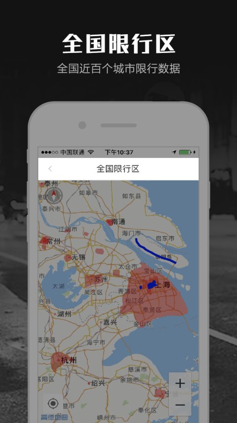 摩途导航免费版app截图