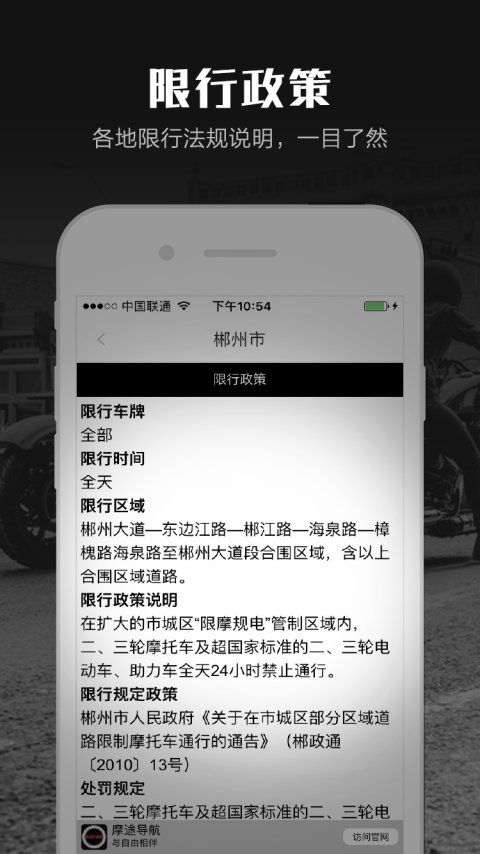 摩途导航免费版app截图