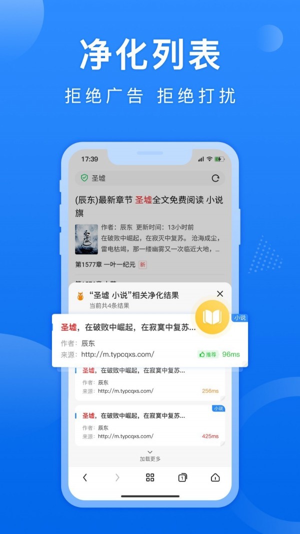 熊猫浏览器ios版app截图