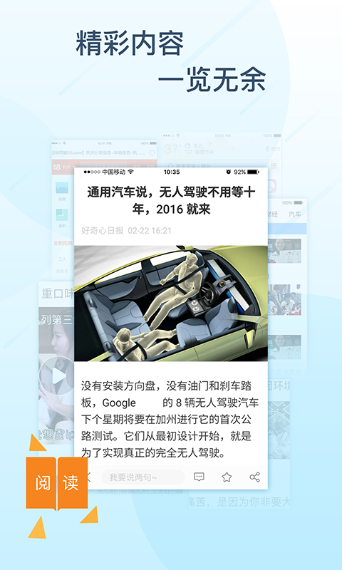 极搜浏览器极速版app截图