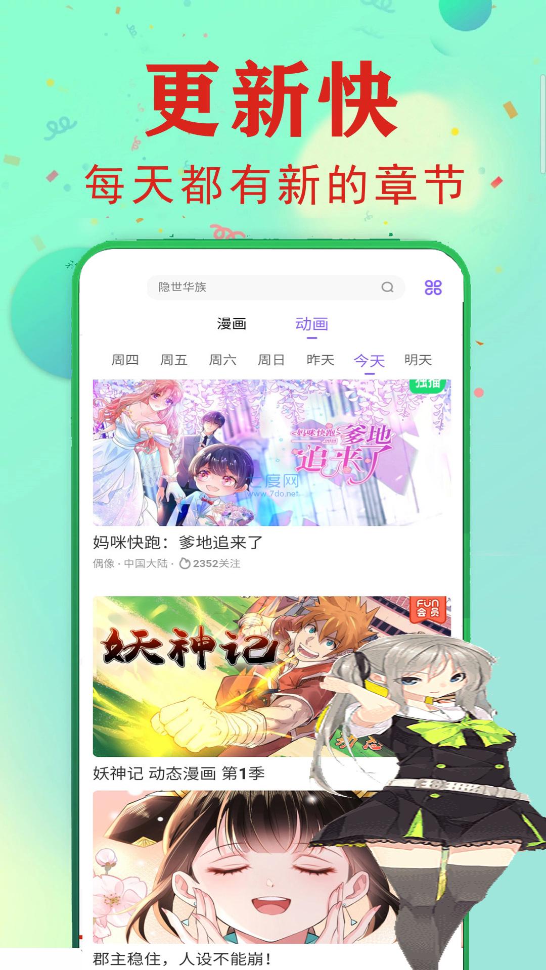 橙子漫画app截图