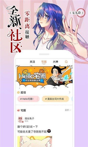 七猫漫画app截图