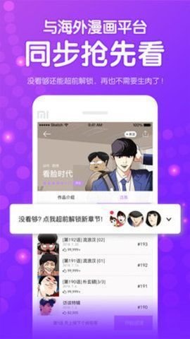 伊漫社在线观看ios版app截图