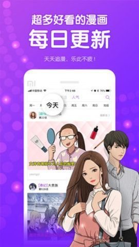 伊漫社在线观看ios版app截图