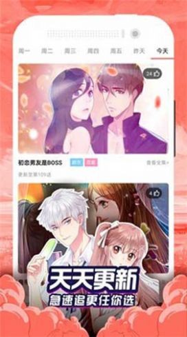 红区漫画手机版app截图