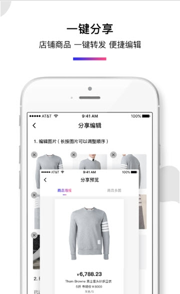 iBuyBuyapp截图